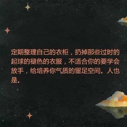 愿你永远做自己世界里的小女生，做别人世界里的大女人