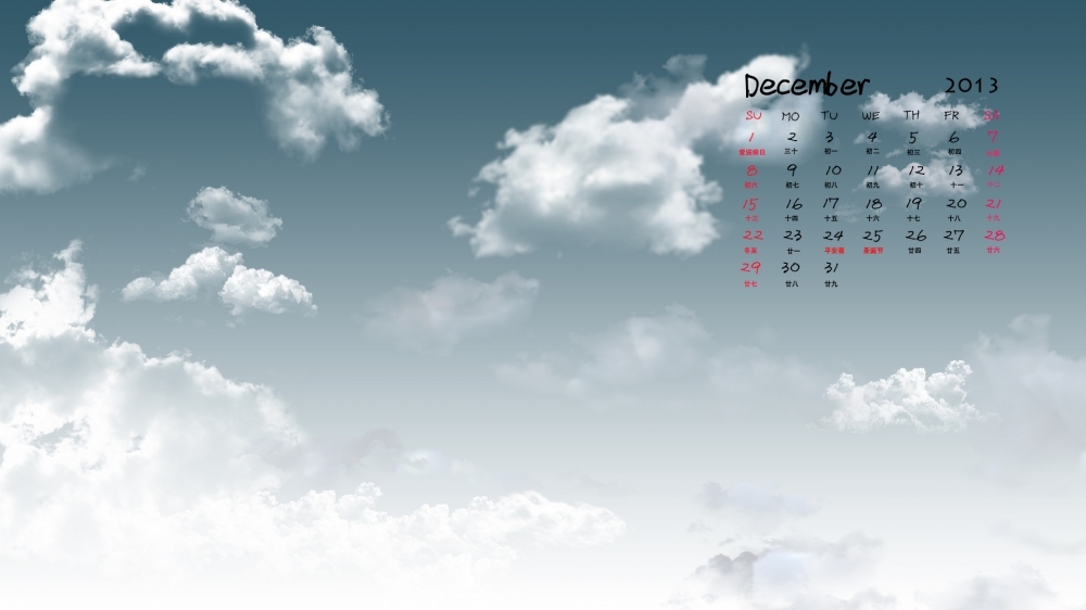 2013年12月日历高清风景壁纸