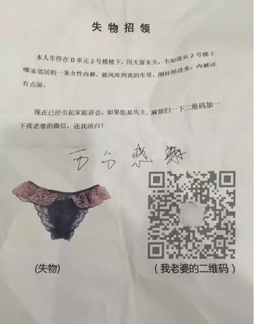 那些让人忍俊不禁的告示多大仇啊都是