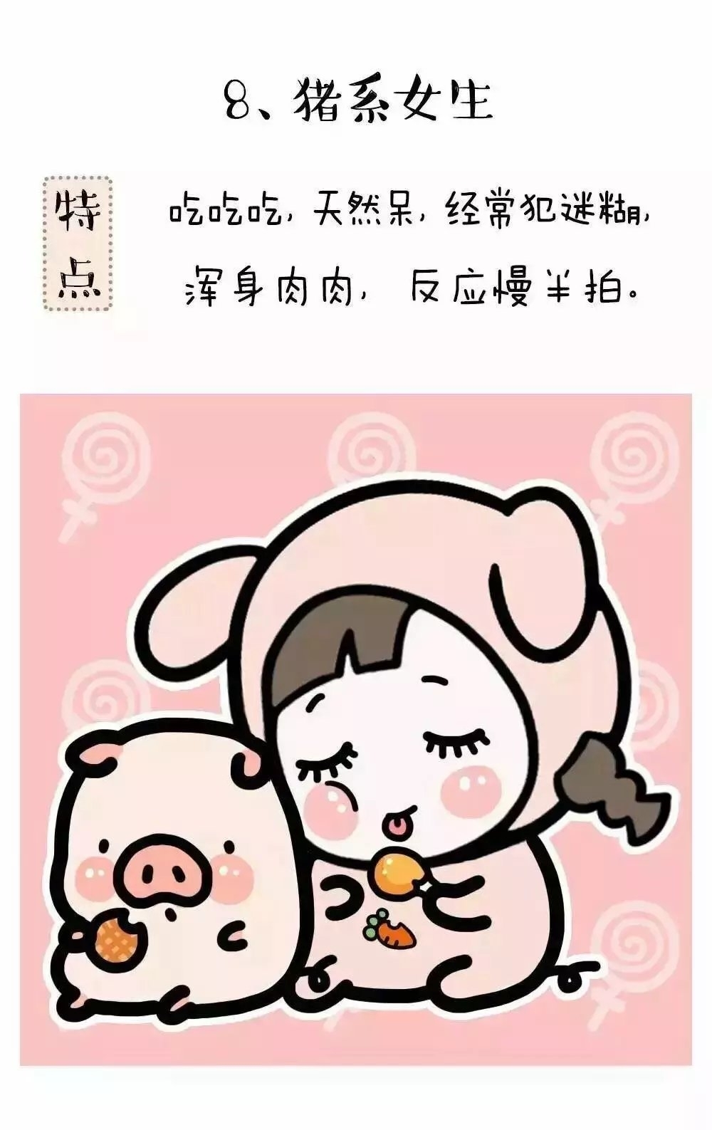 你们的女朋友都是什么类型