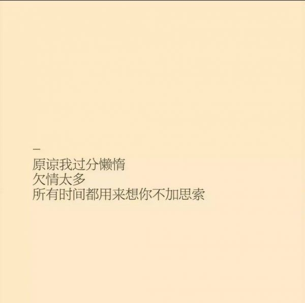 三行情书 喜欢吗