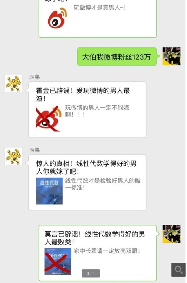 我发现了一种操控家长的方法