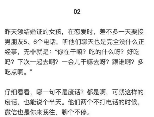 真正的爱情，不会一直忙