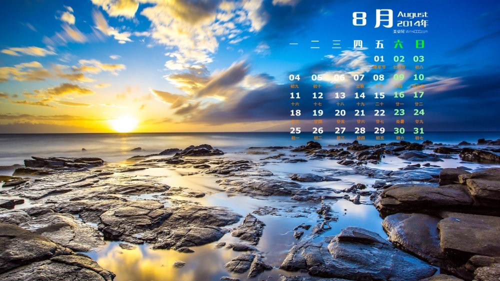 2014年8月日历精选win7官方高清电脑桌面壁纸图片