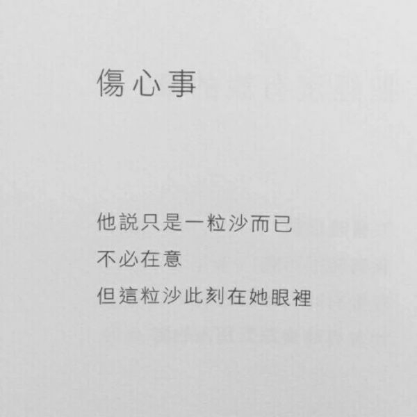 乙乙：渴望一个来自你永久有效的拥抱。