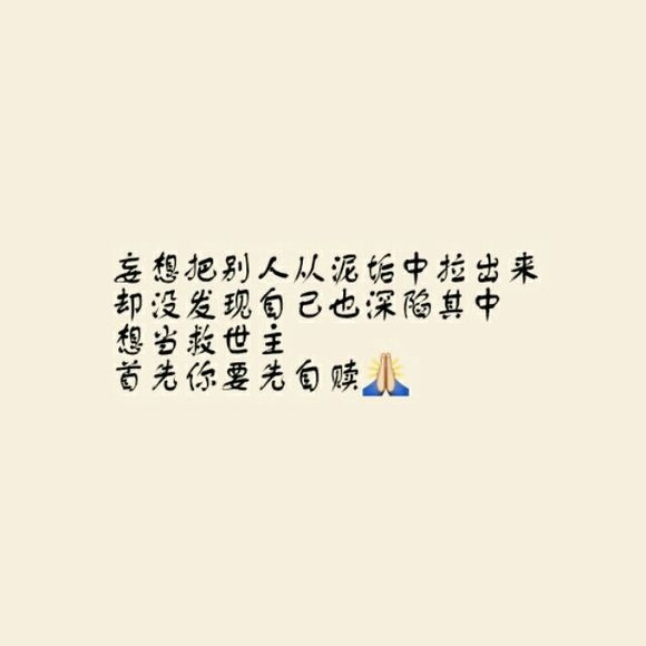 明知道我是你的将就，却还是把你当做我的所有。