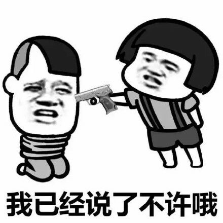 还哦不哦