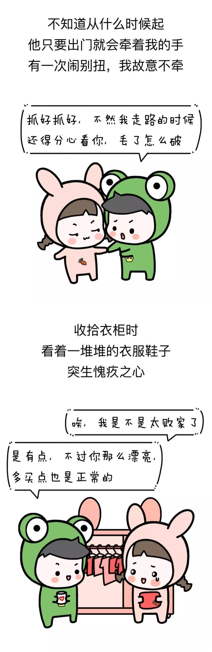 情商高的人是怎么哄人的