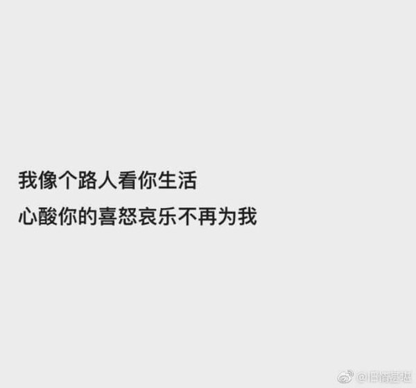愿生活不太拥挤 愿笑容不必刻意.