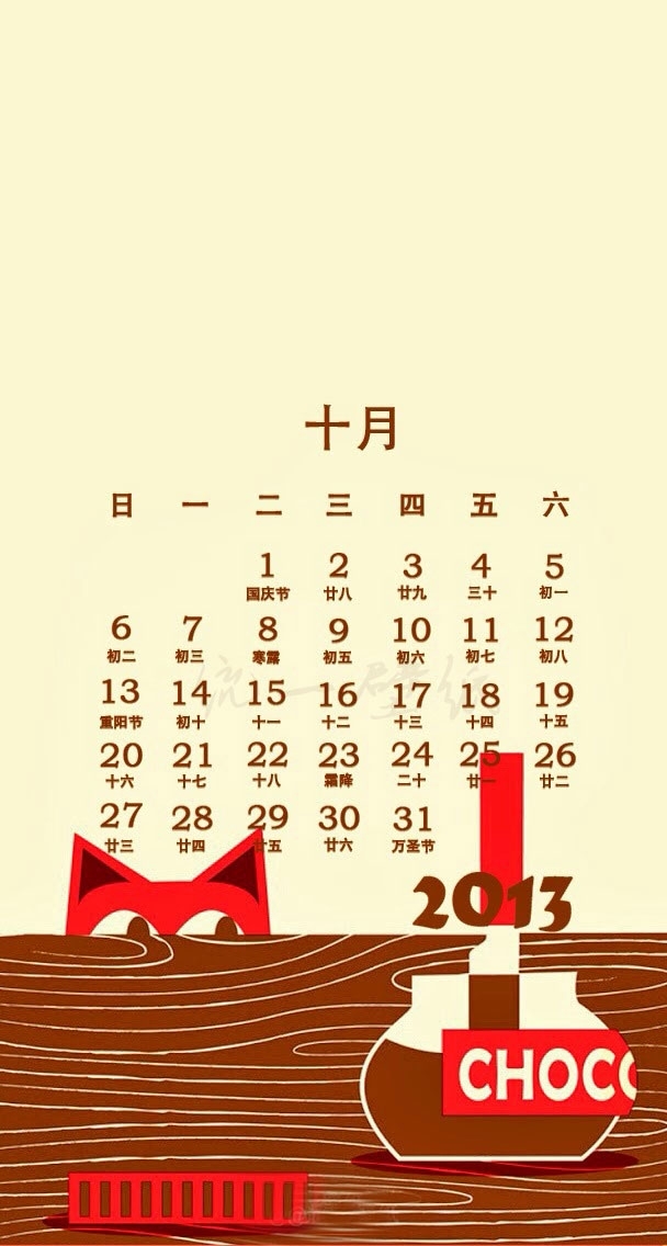 2013年十月日历可爱手机壁纸