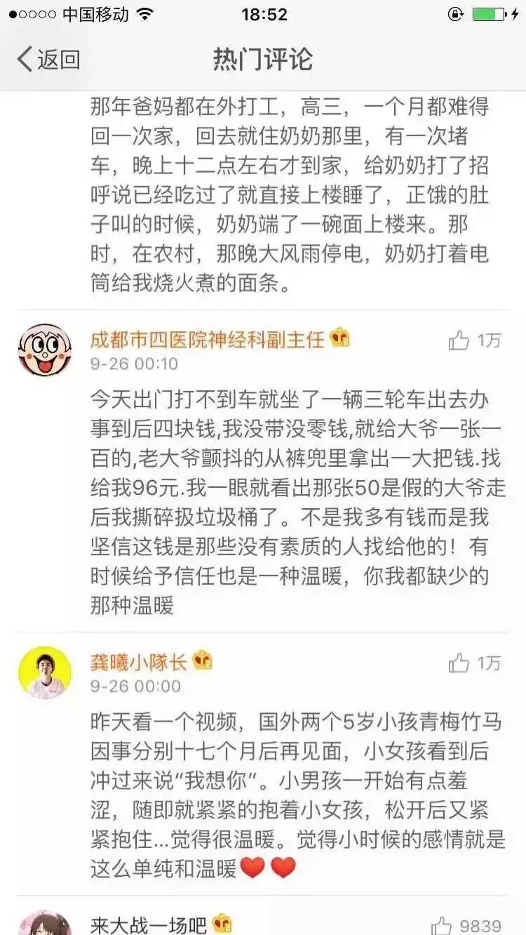 愿每个人都不被温柔以待