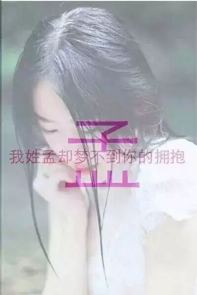 姓氏.