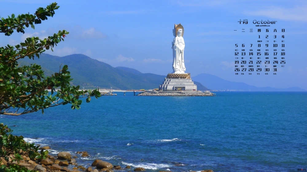 2015年10月日历自然魅力高清绿色风景桌面壁纸8下载