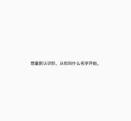 分手时，最后一句话是什么？