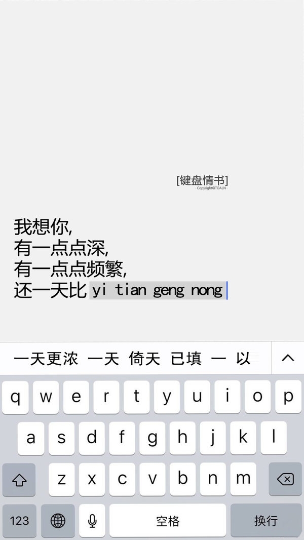爱的多的人总先掉眼泪\键盘情书