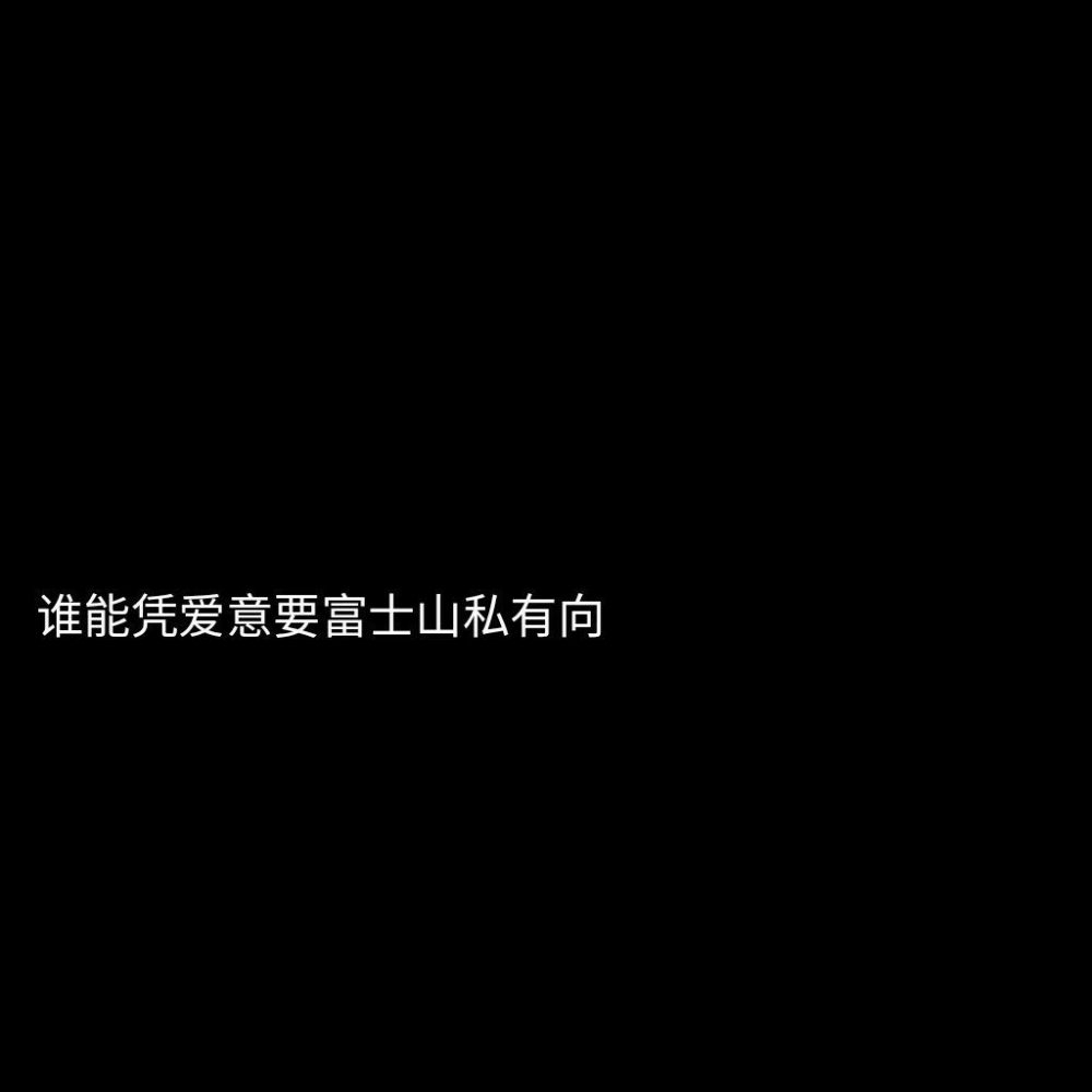 乔鲤：今当永诀  告诉桃花不必再开了
