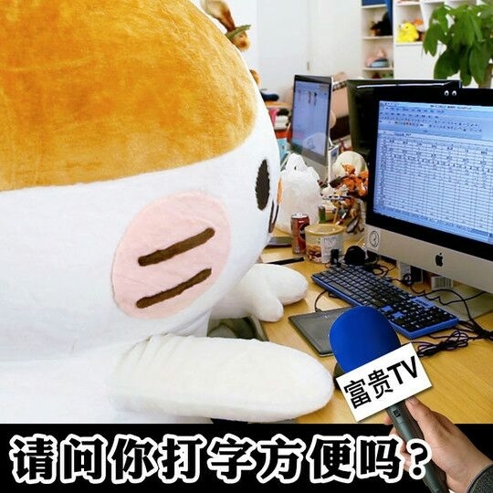 富贵TV
