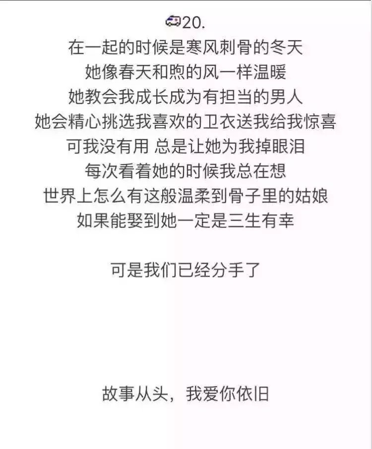 可是你们已经分手了.