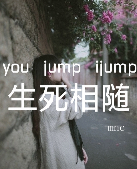 你会不会感动，我爱你的曾经。