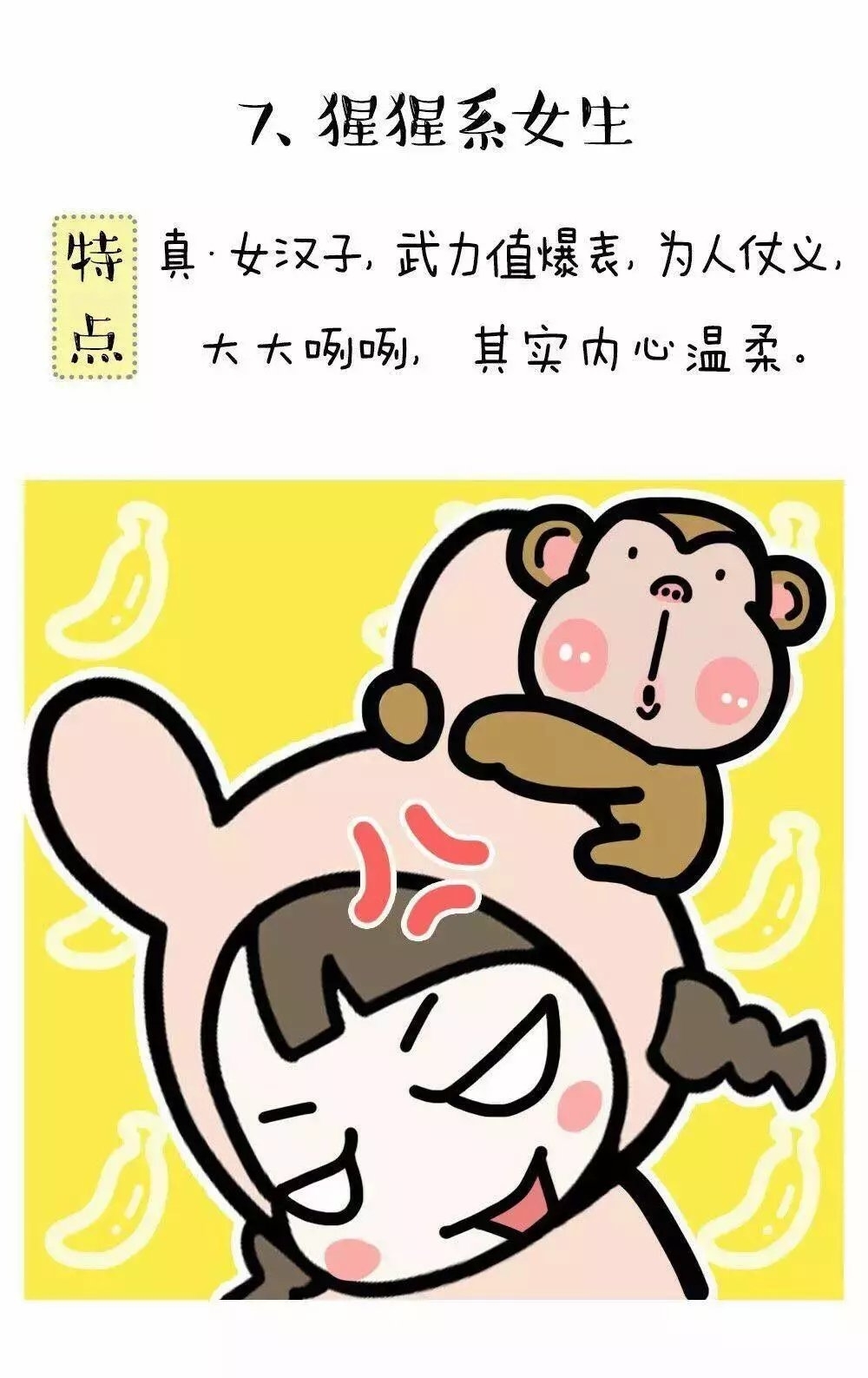 你们的女朋友都是什么类型