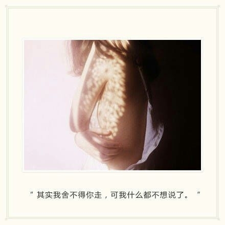 最后一次说晚安，以后好好照顾自己，再见