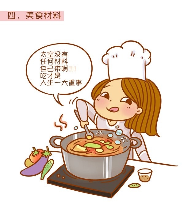 加入你有机会进入太空，你会带上啥