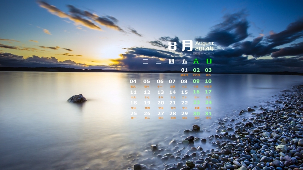 2014年8月日历精选win7官方高清电脑桌面壁纸图片