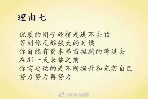 女孩子为什么要努力 ？这就是理由
