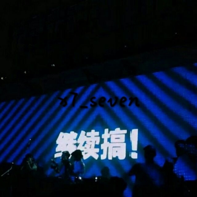 給我一點甜頭 我怕我要死掉