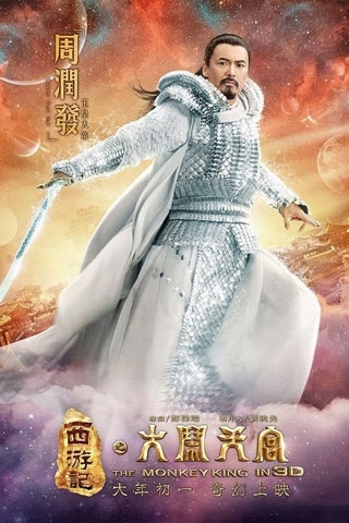 《大闹天宫》剧照高清手机壁纸320*480
