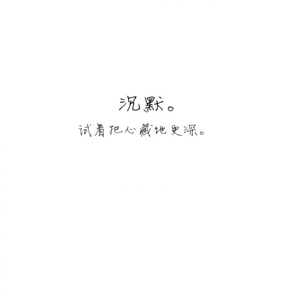 走心。