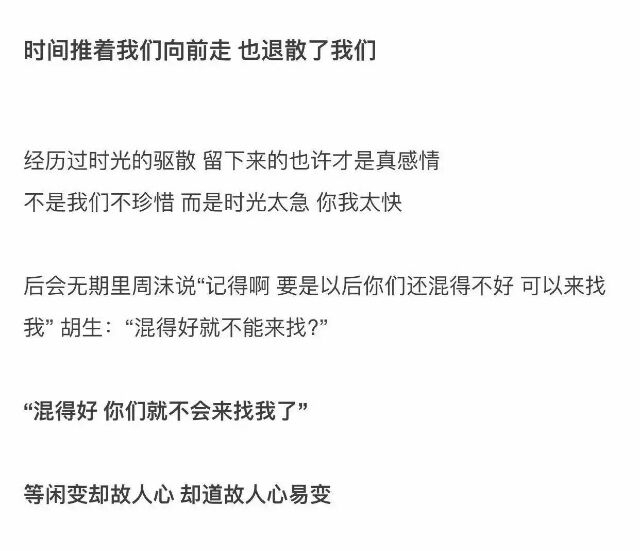 朋友圈越来越小 剩下的就越来越重要.