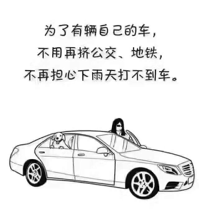 这就是你现在必须非常努力的原因.