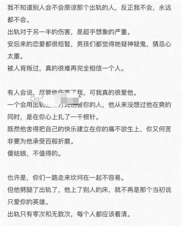 你会原谅他嘛   反正我不会