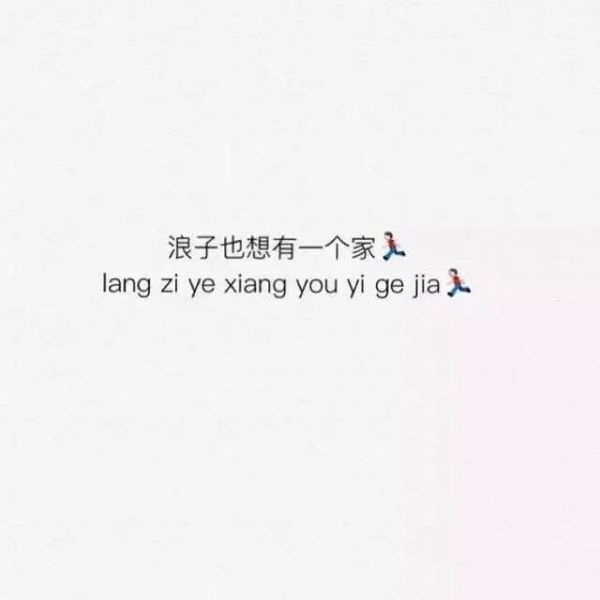 伤感不值得