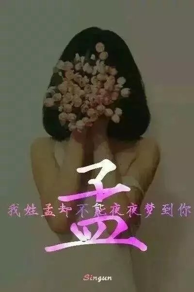 姓氏.