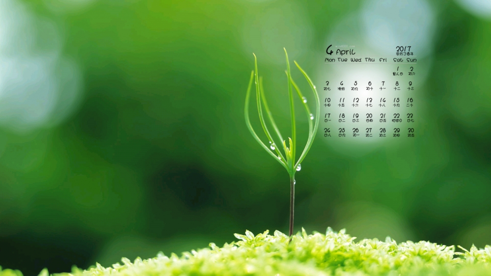 2017年4月绿色自然日历壁纸