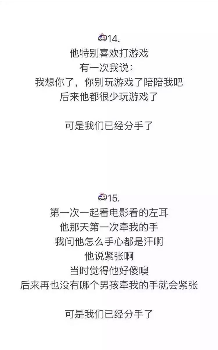可是你们已经分手了.