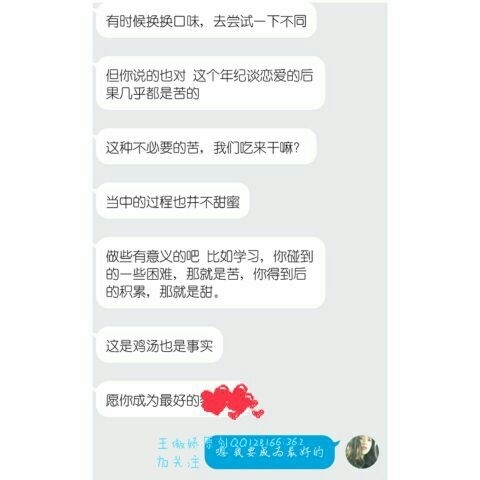 王傲娇：愿你成为最好的