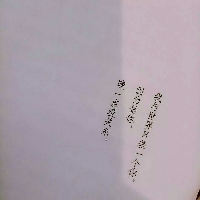 九儿：我与世界只差一个你
