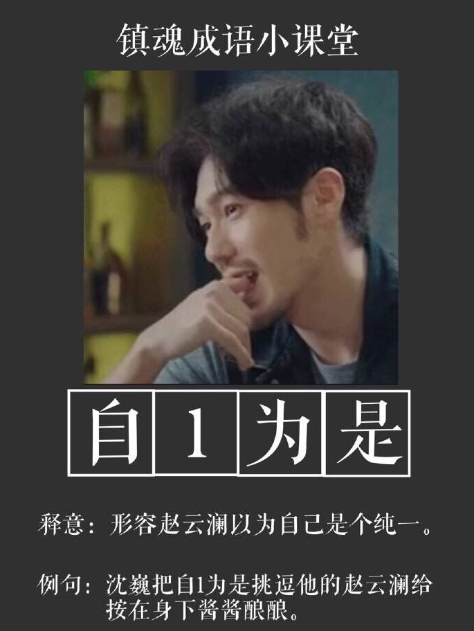 镇魂表情包4