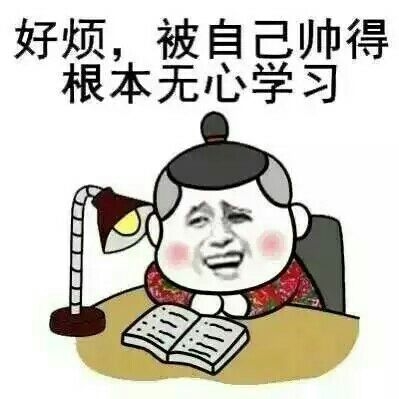 如何说自己帅