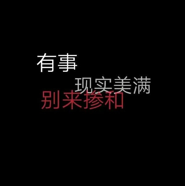情路崎岖处 请牵手慢慢走