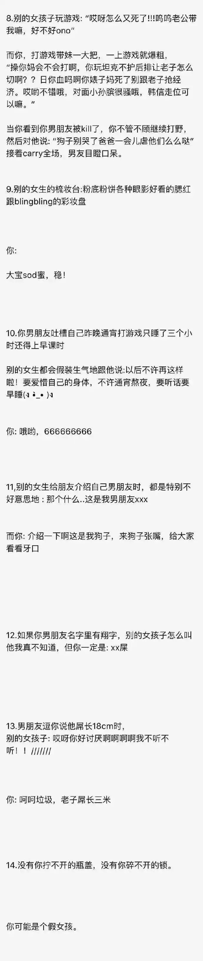 你为什么没有男朋友？可能你是个假女孩