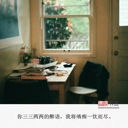 情话书签：人生这么长，我只想陪你
