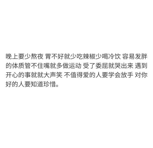 人生不过短短数十载，吃饱喝足就足够了