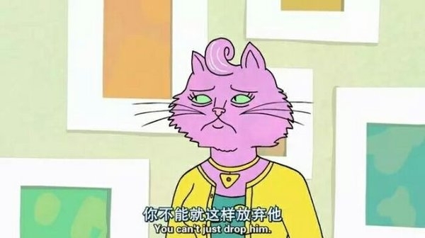 谋爱之前先谋生 马男波杰克