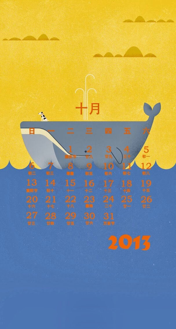 2013年十月日历可爱手机壁纸