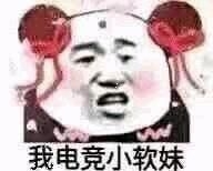 表情包嘿.