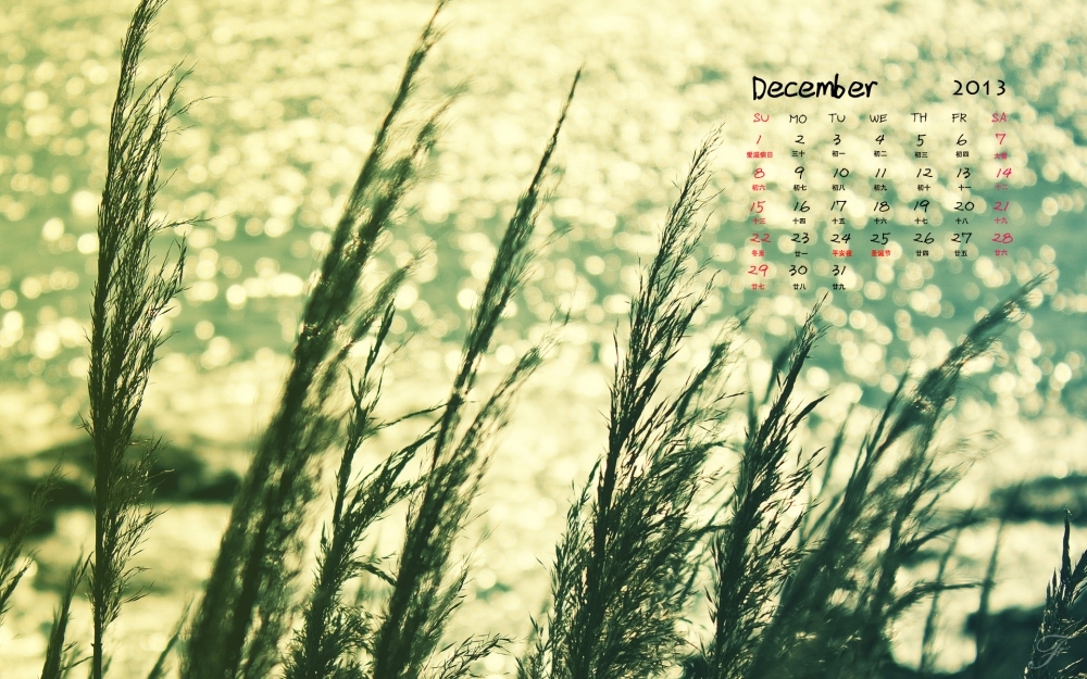 2013年12月日历高清风景壁纸